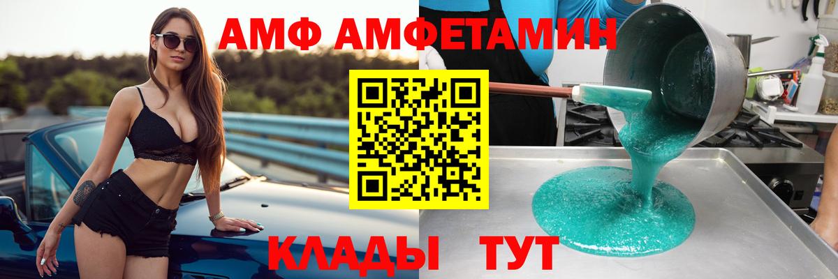 АМФ 97% Всеволожск
