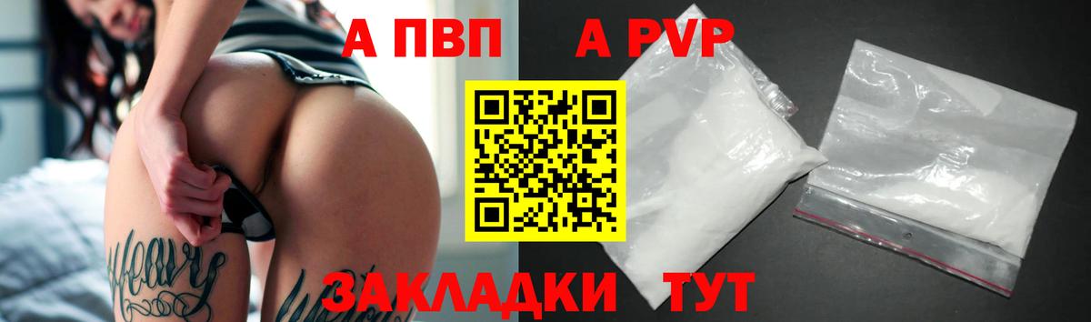 Alpha-PVP кристаллы  A-PVP VHQ  Alpha PVP кристаллы  Всеволожск  Вход с VPN 