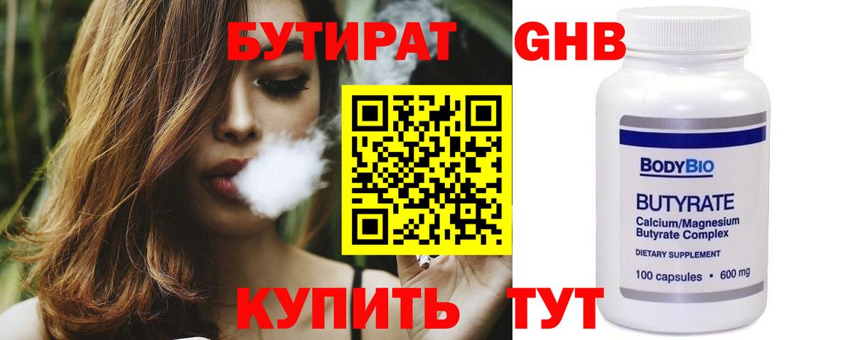 Бутират оксана Всеволожск