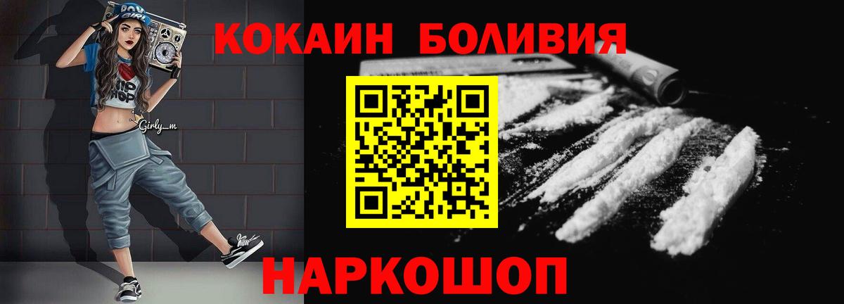 Всеволожск  КОКАИН Колумбийский  как найти закладки  COCAIN 99%  Вход с VPN 