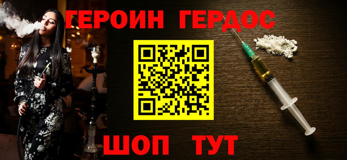 Всеволожск  ГЕРОИН белый  Вход с VPN 