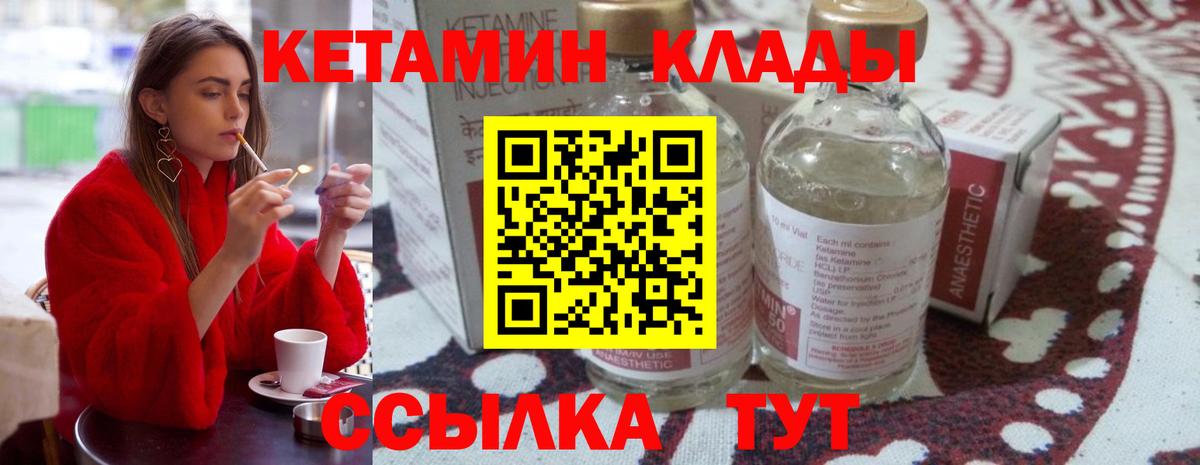 Всеволожск  Кетамин VHQ  Вход с VPN  Кетамин ketamine 