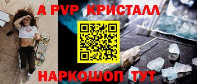 трава Апшеронск