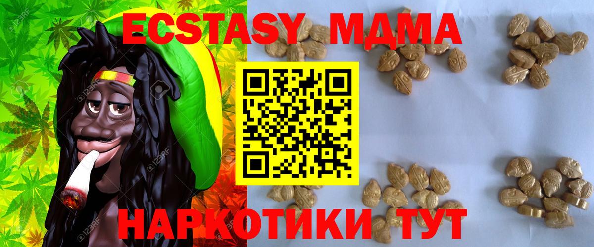 MDMA crystal  Вход с VPN  MDMA кристаллы  Всеволожск 