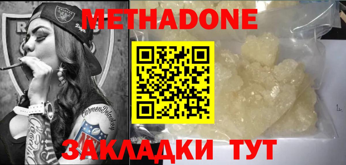 МЕТАДОН VHQ  это какой сайт  Всеволожск  Вход с VPN 