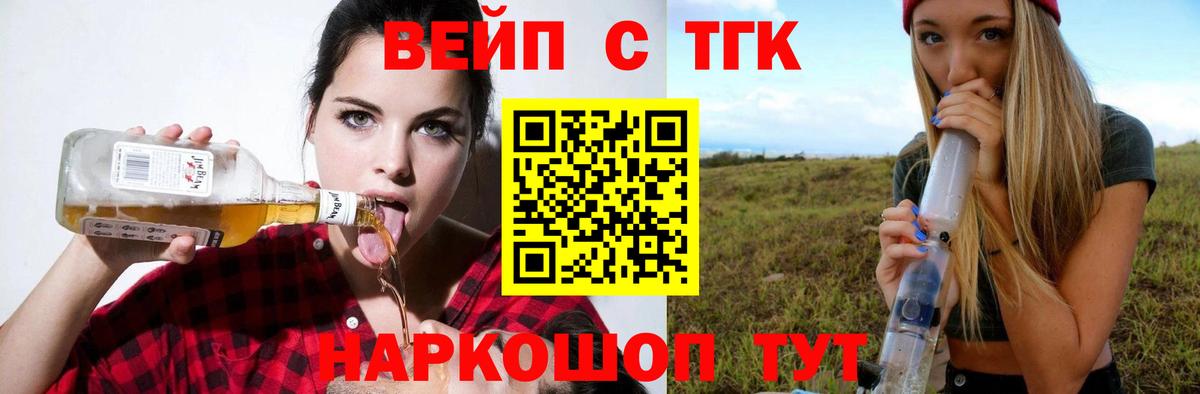 Всеволожск  Дистиллят ТГК концентрат  Вход с VPN  где купить наркотик  Дистиллят ТГК гашишное масло 
